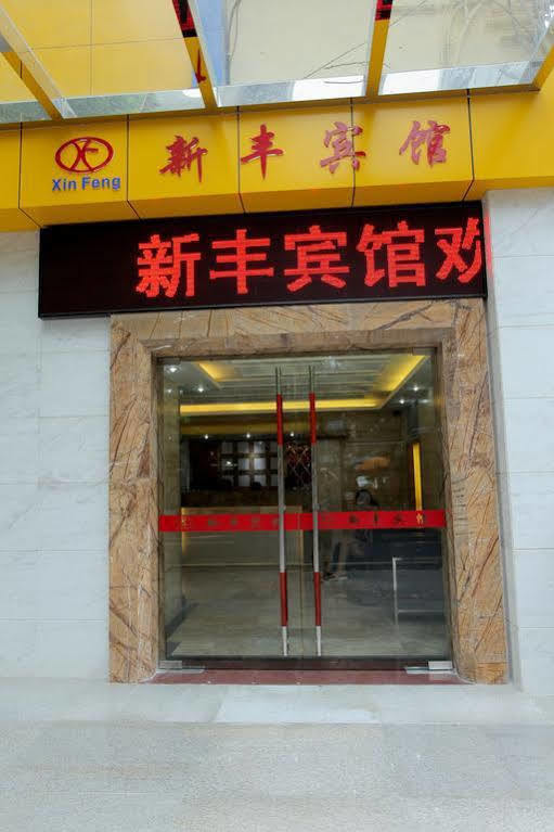 Xinghe Boutique Hotel Guangzhou Bus Station Branch Exterior foto